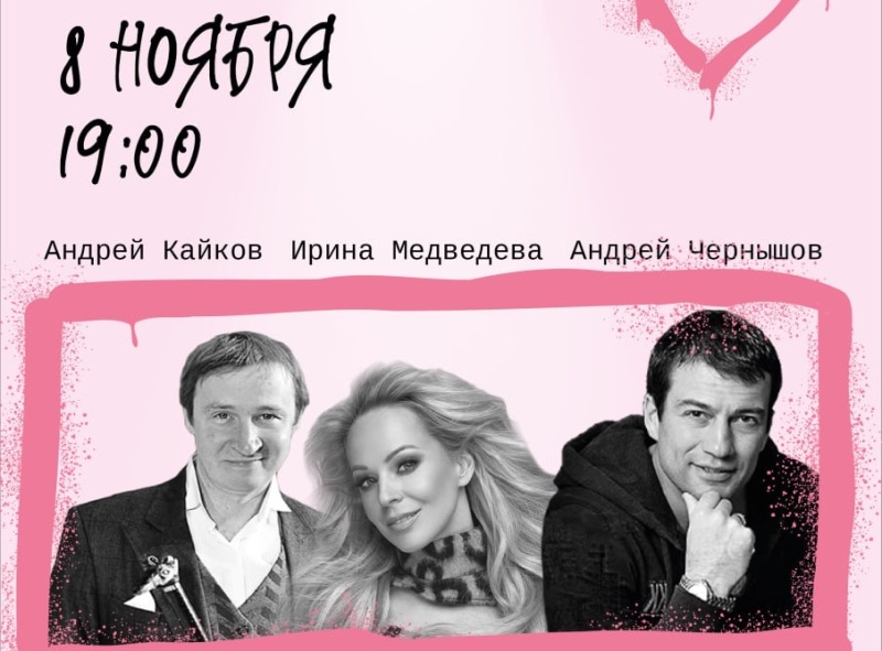 В Калининграде покажет благотворительный спектакль в поддержку строительства первого детского хосписа