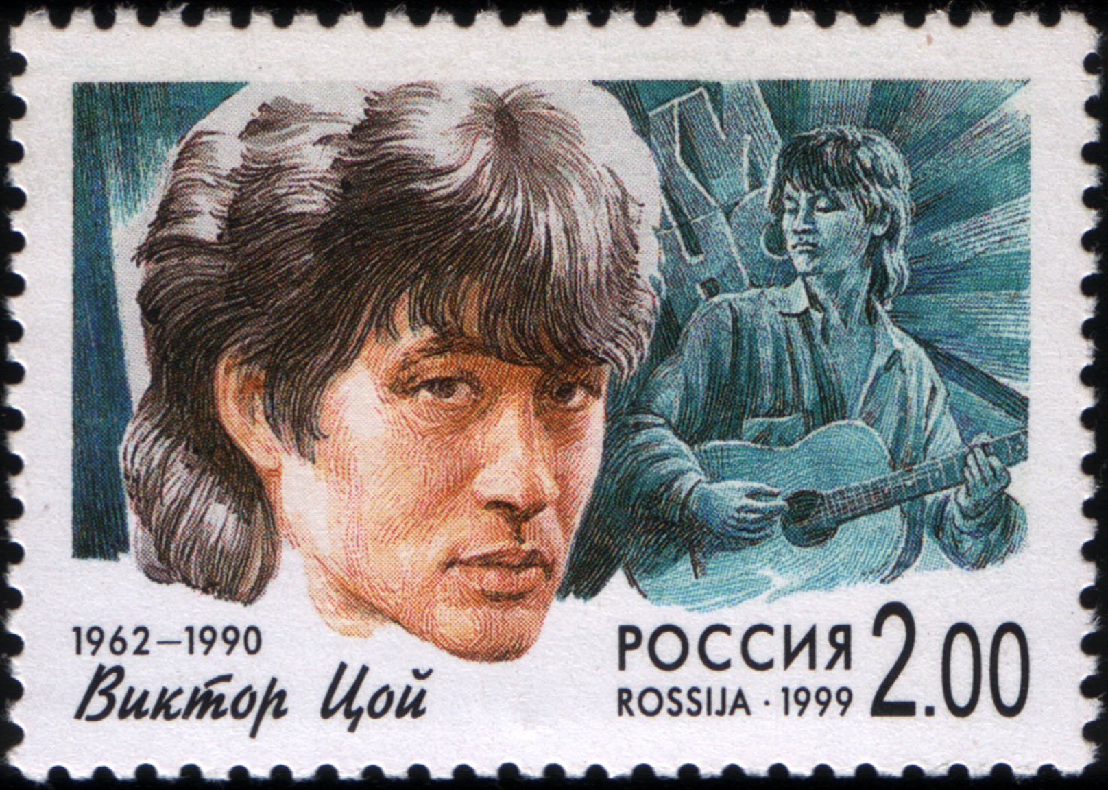 1544271537 russia stamp v tsoi 1999 2r