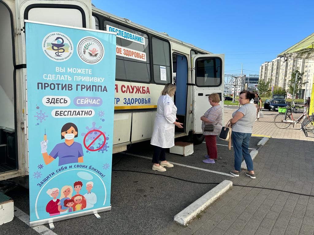 Трети жителям Калининградской области теперь грипп не страшен
