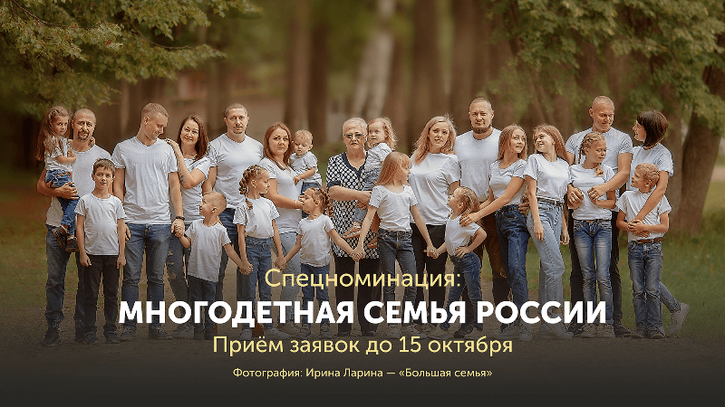 Фотоконкурс «Русская цивилизация» продлевает прием работ до 15 октября