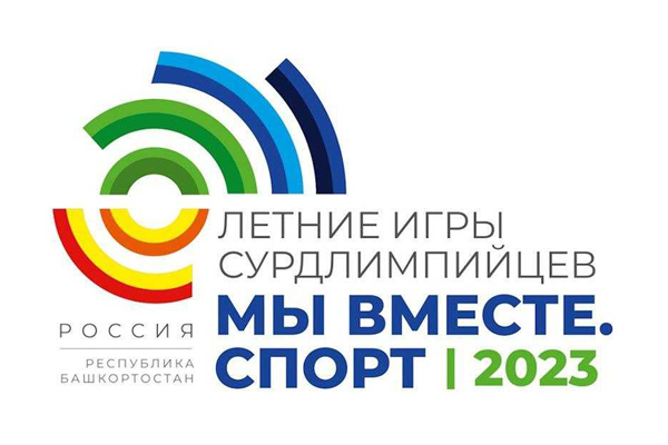 Сборная Калининградской области завоевала 17 наград международных Игр Сурдлимпийцев-2023