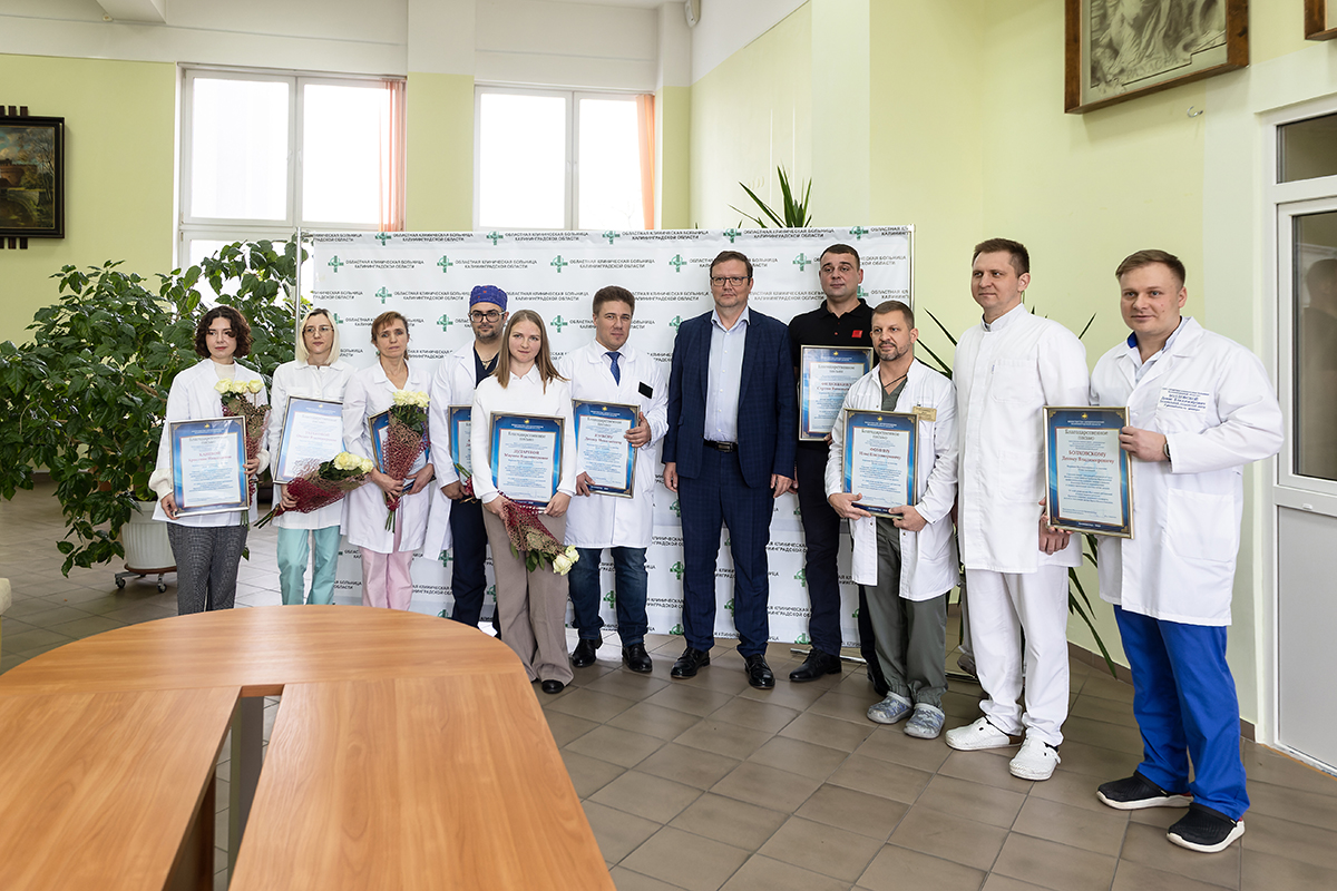 В Калининградской областной клинической больнице чествовали медиков за спасение пациентки