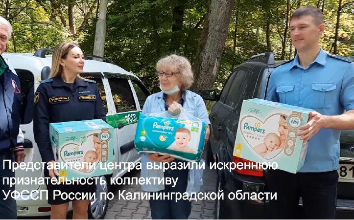 В Калининграде приставы передали подарки детям-сиротам в больницу