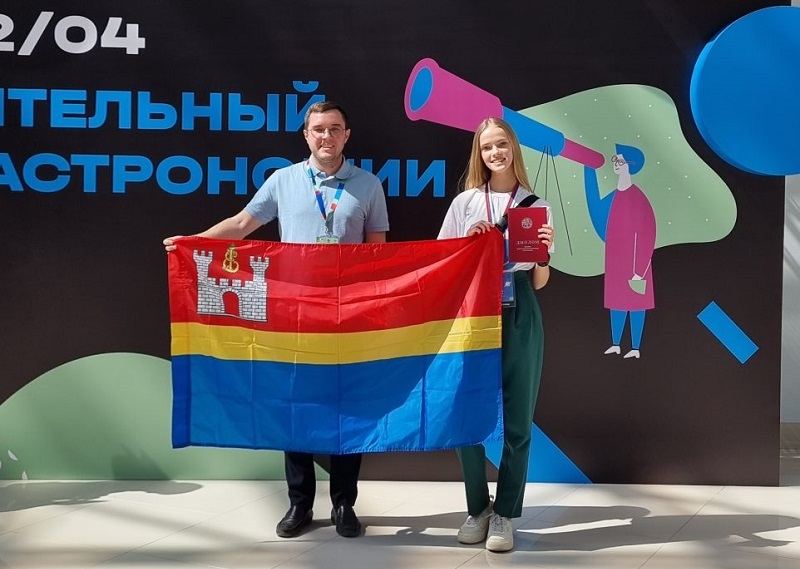Юная калининградка стала призером Всероссийской олимпиады по астрономии