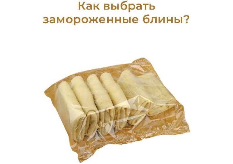 В Калининграде Роспотребнадзор рассказал, как правильно выбрать замороженные блины