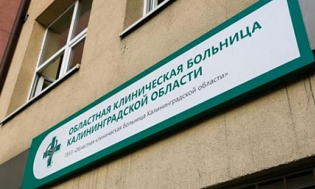 В Калининграде доцент БФУ провела мастер-класс по хирургическому лечению рака тела и шейки матки