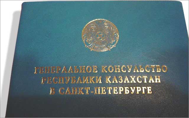 В Калининграде пройдет выездной консульский прием граждан Казахстана