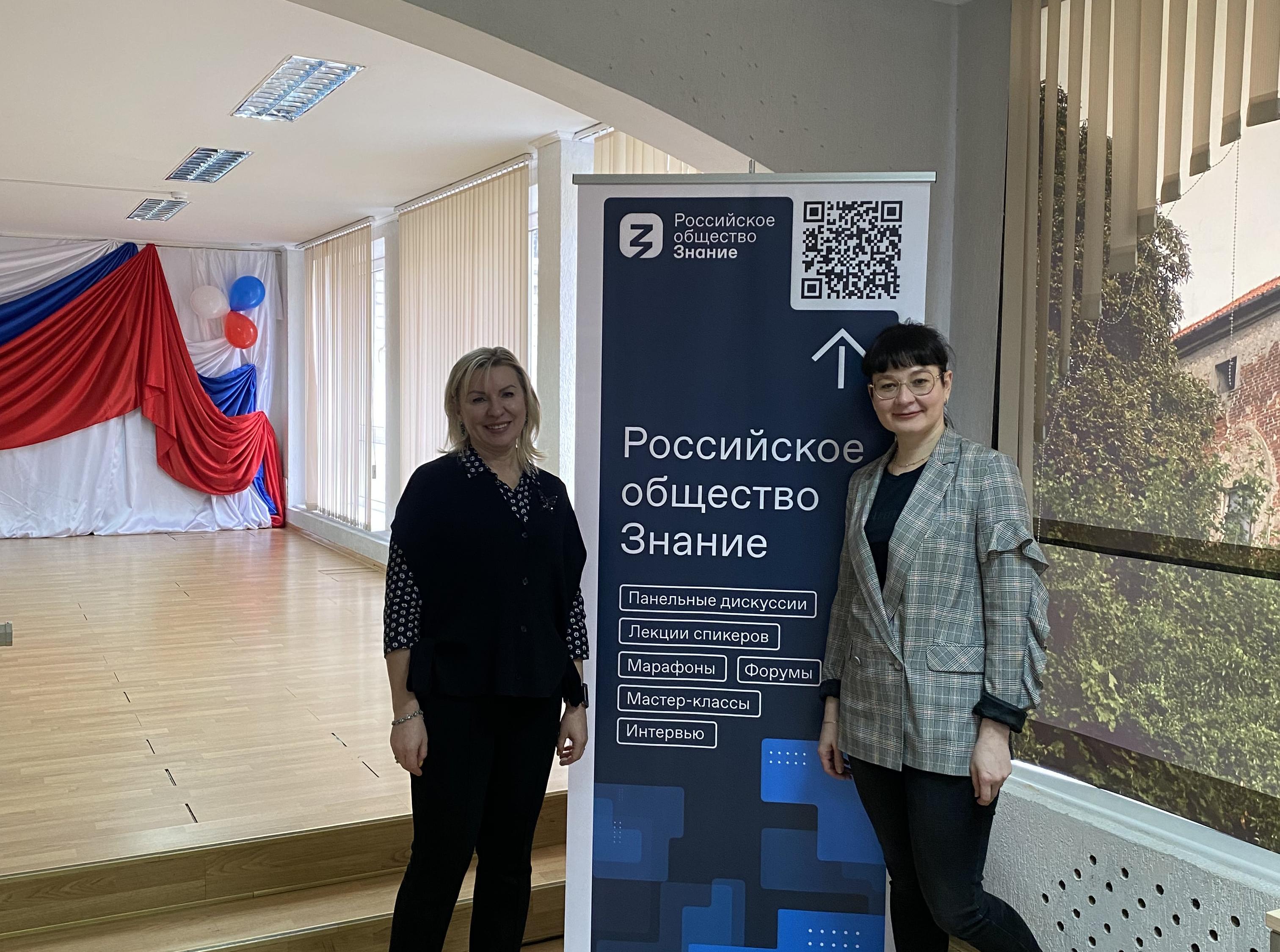 Эксперты калининградского вуза провели лекции для студентов и преподавателей Педагогического колледжа в Черняховске