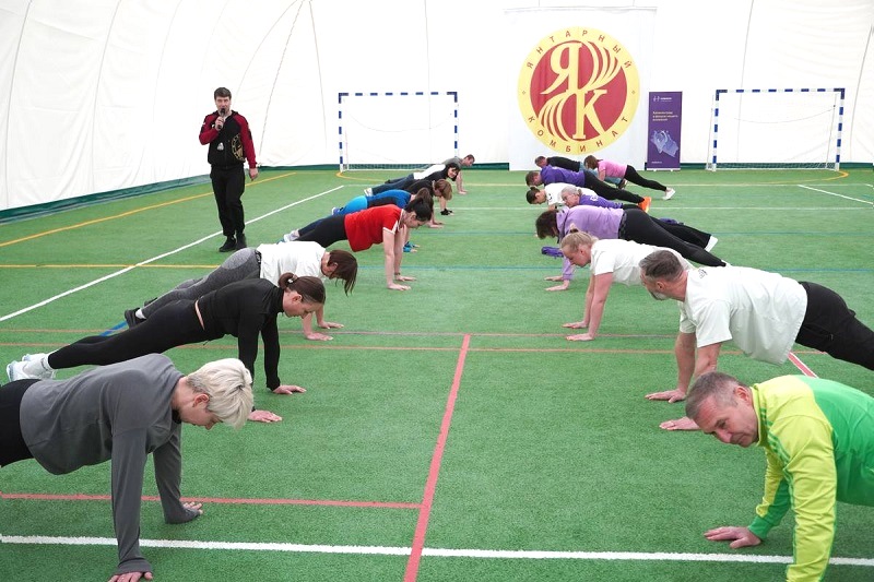 Упал – отжался: на Янтарном комбинате стартовал спортивный марафон