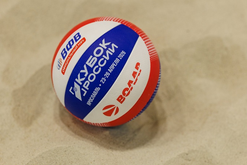 Финальные игры этапа Кубка России по пляжному волейболу отменены из-за обстоятельств 
