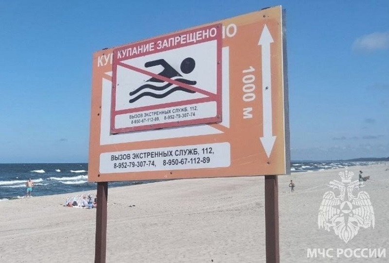 На пляжах Балтийска отбойные течения не отбивают желания поиграть в прятки со смертью