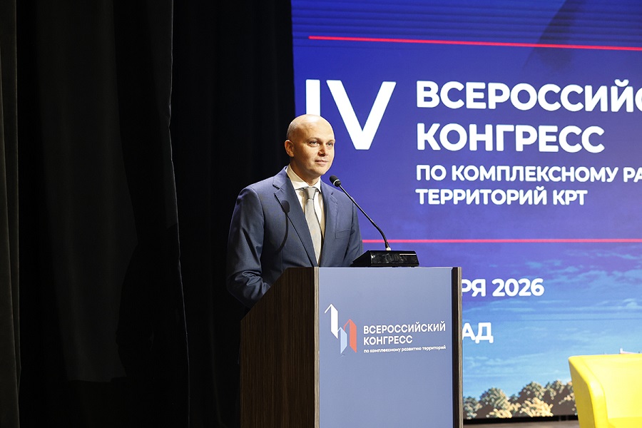 В Калининграде стартовал всероссийский конгресс по комплексному развитию территорий