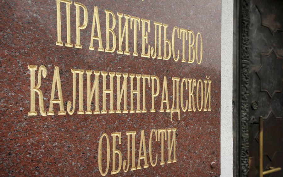 В Калининградской области введена региональная мера соцподдержки для студенческих семей