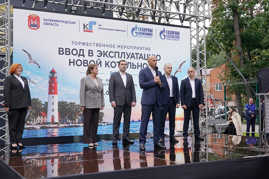 Новые газовые котельные запустили в Балтийске